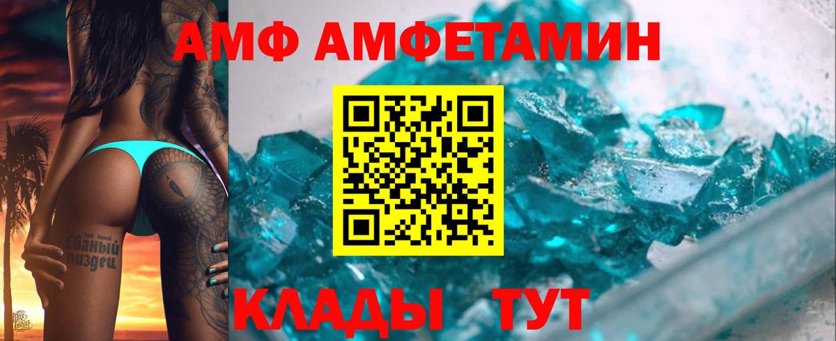 Амфетамин VHQ  Вход с VPN  Amphetamine  Реж 