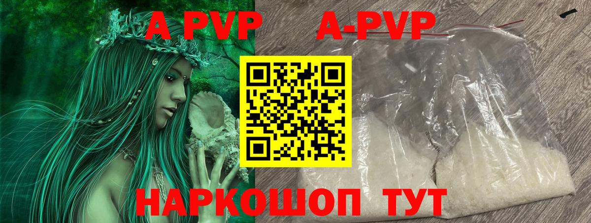 Реж  APVP мука  Вход с VPN  A PVP  A PVP Crystall  Альфа ПВП СК КРИС 