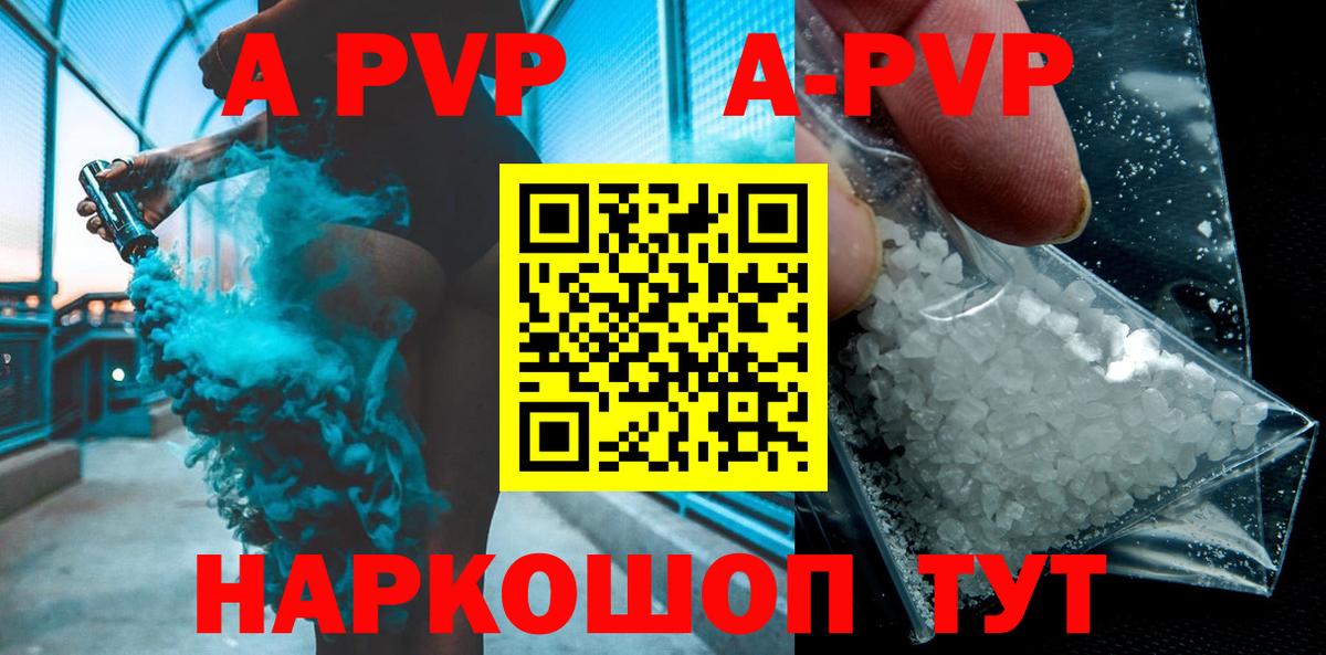 Alfa_PVP Соль Реж