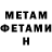 МЕТАДОН VHQ Adrian Grab