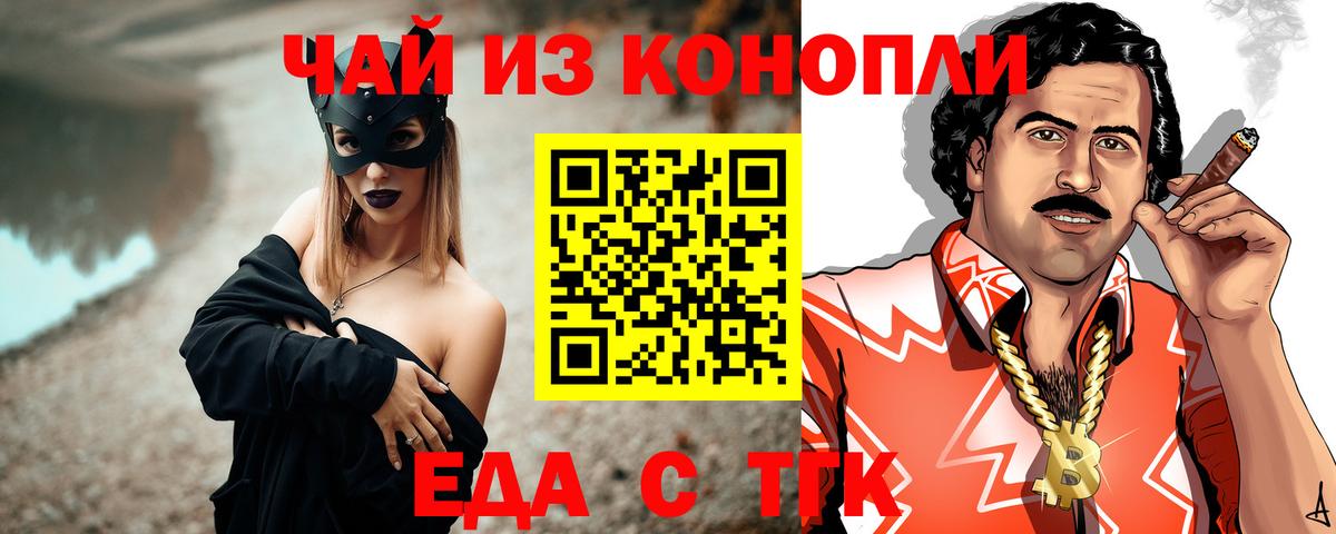 Реж  Canna-Cookies конопля  Вход с VPN 