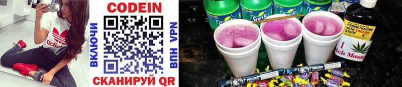 Кодеин напиток Lean (лин)  Реж 