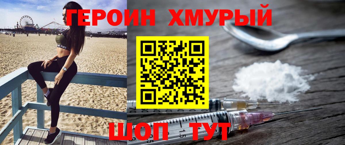 Героин гречка  Героин  Реж  Вход с VPN 