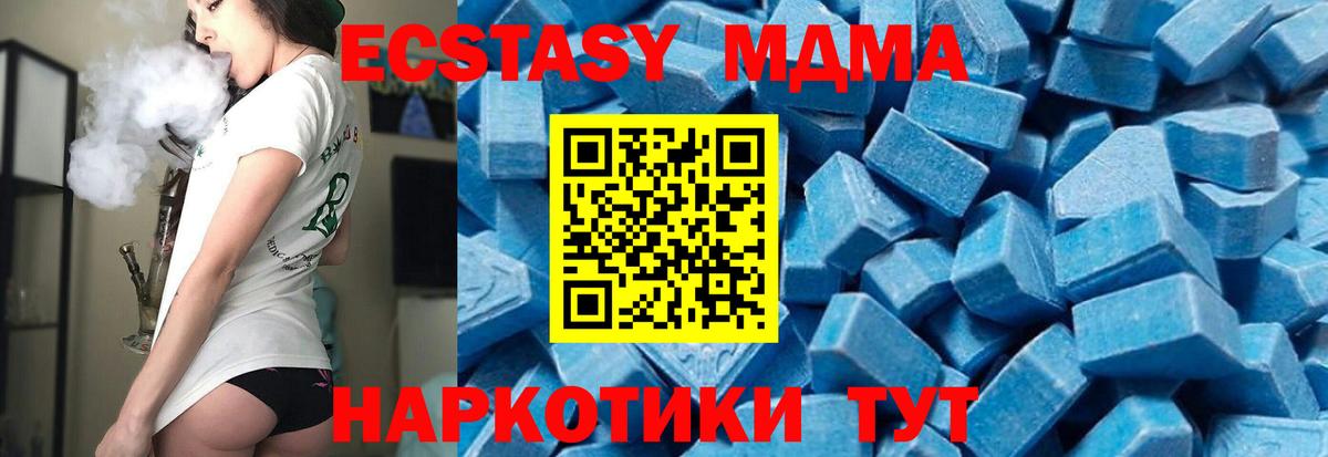 МДМА молли  МДМА молли  Вход с VPN  Реж 