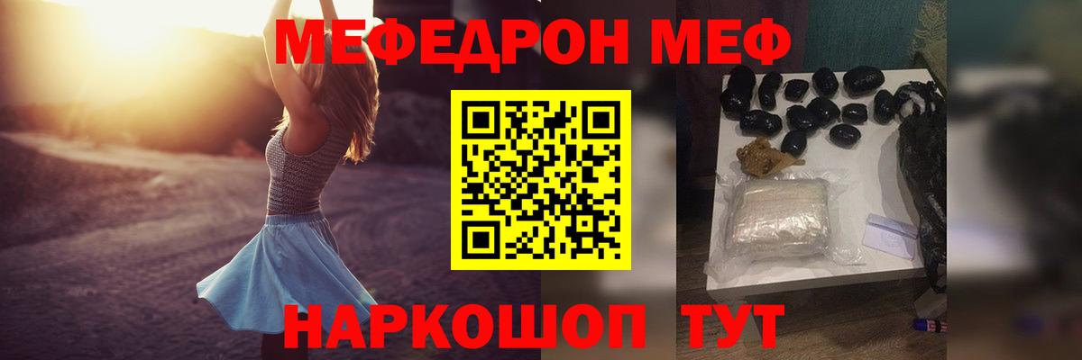 Мефедрон мука Реж