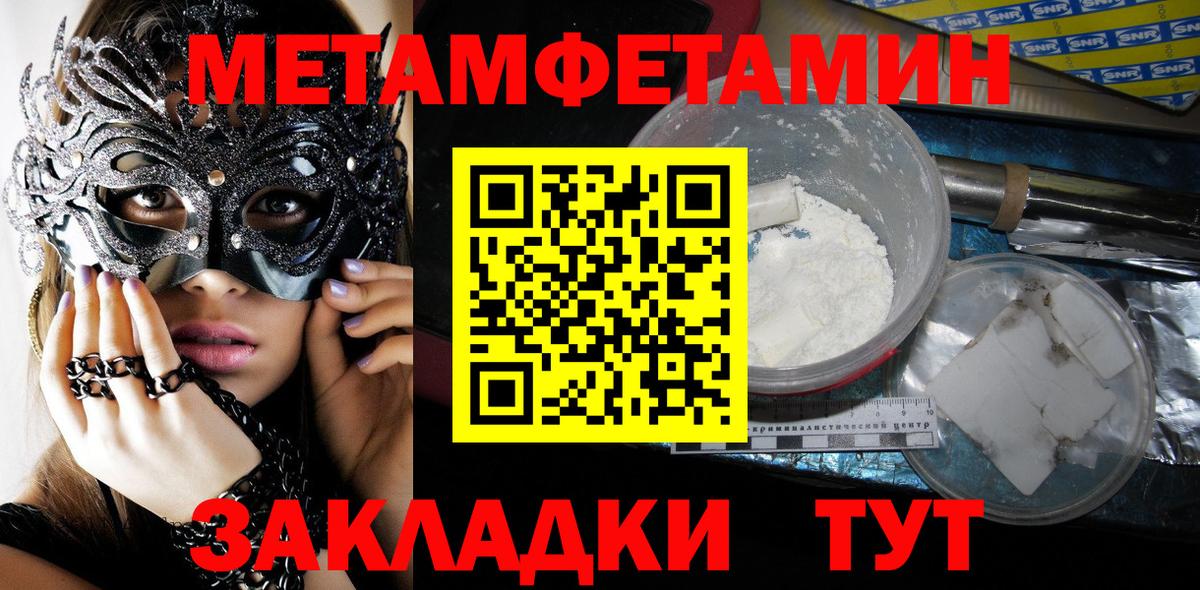 Первитин Methamphetamine Реж
