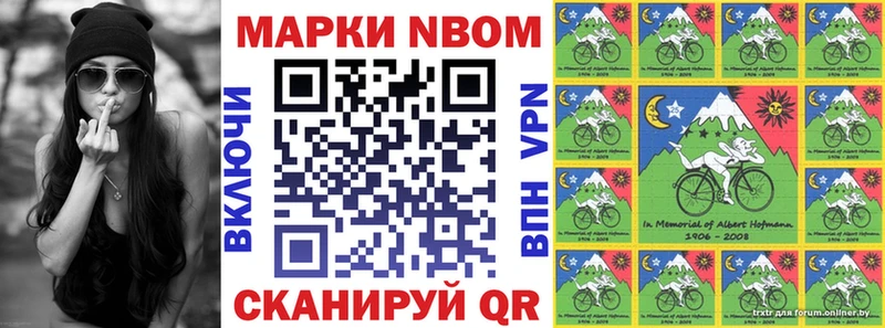 Марки N-bome 1,8мг Реж