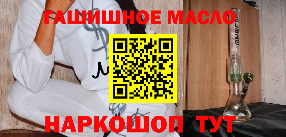 Реж  ТГК THC oil  Вход с VPN 
